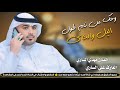 وحك من نام طول اليل والحاي الفنان مهدي الساري جديد2026 