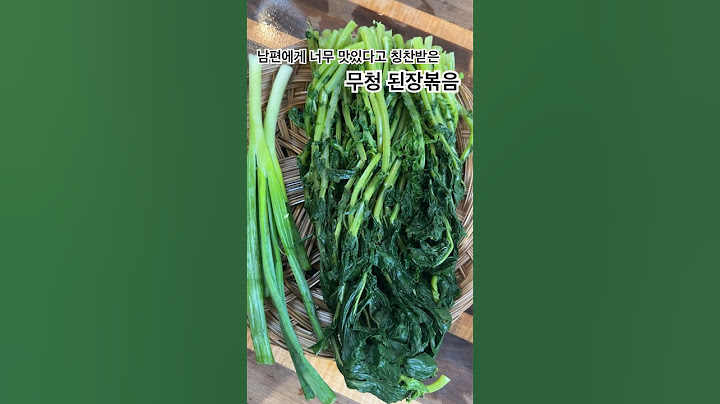 부드럽고 구수한 무청된장볶음 너무 맛있다고 남편이 좋아하네요.