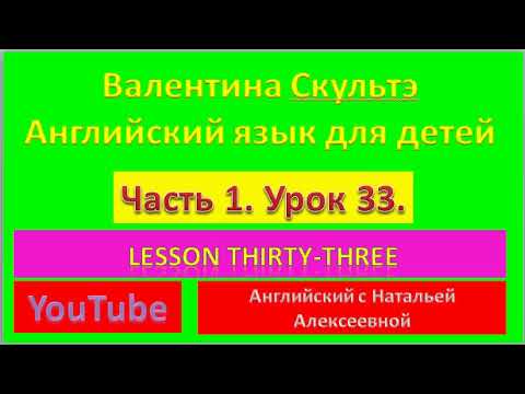 Английский с нуля за 50 уроков