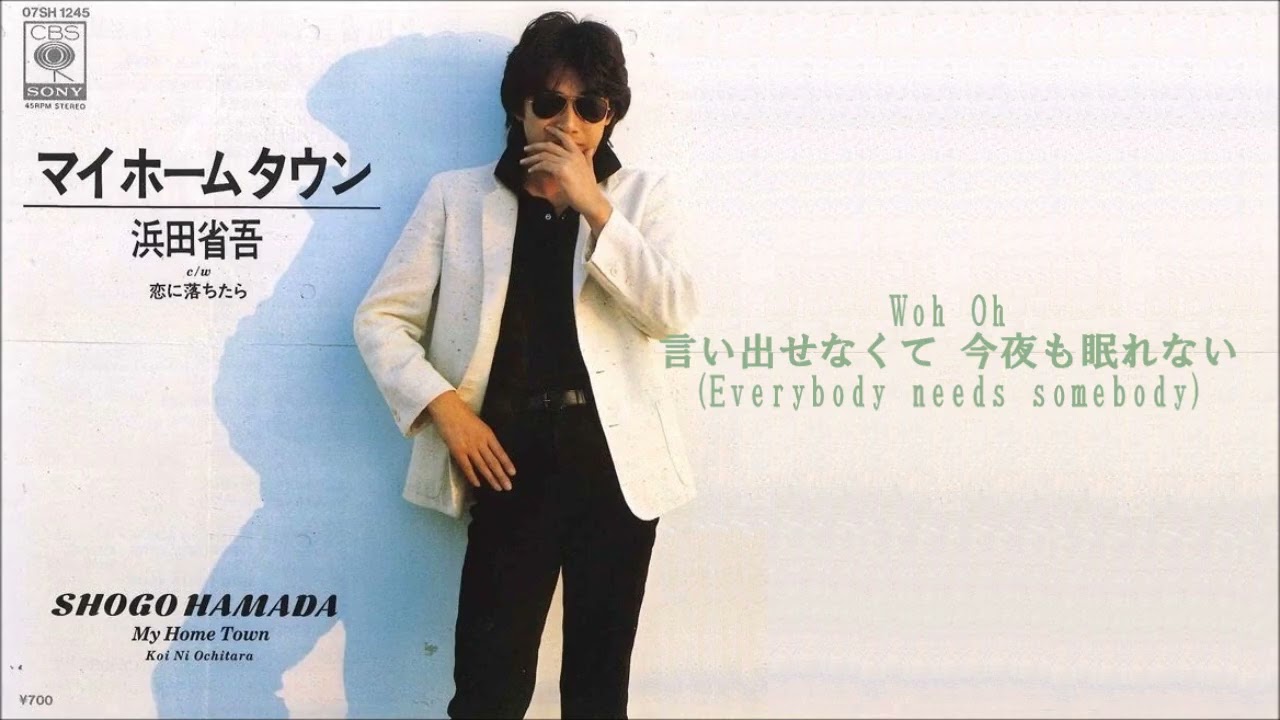 浜田省吾 優良配送 (USED品/中古品) 浜田省吾 1991 ツアータンクトップ