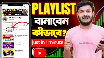 প্লে লিস্ট তৈরি করে হাজার হাজার ভিউস বাড়ান 🚀 || How to Create a Playlist On YouTube Channel 2025