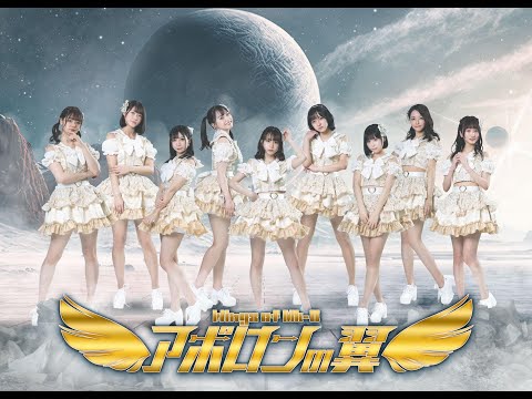 6月28日(水)19:00～【アポロンの翼】1stシングル『きらぁちゅー