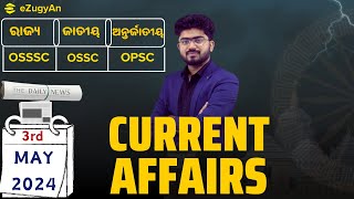 3rd May 2024 Current Affairs By Shakti Sir II Odisha Current Affairs | CGL OCS RI AMIN ICDS