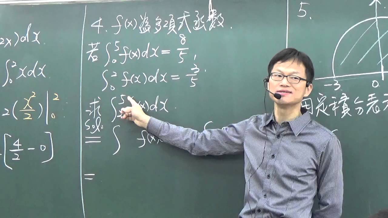 高中數學 數甲下冊 第二章多項式函數的微積分--2- 3積分--題目 --求定積分
