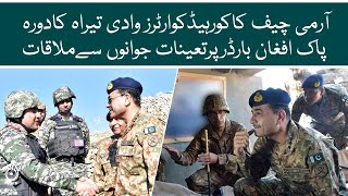 Army Chief meets soldiers deployed on the Pak Afghan border | Aaj News