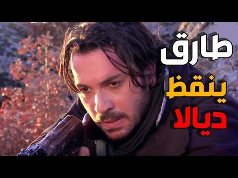 ديالا وقعت بالكيمن و الدكتور طارق و رجاله كانو بالمرصاد و شوفو شو صار  الارض الطيبة