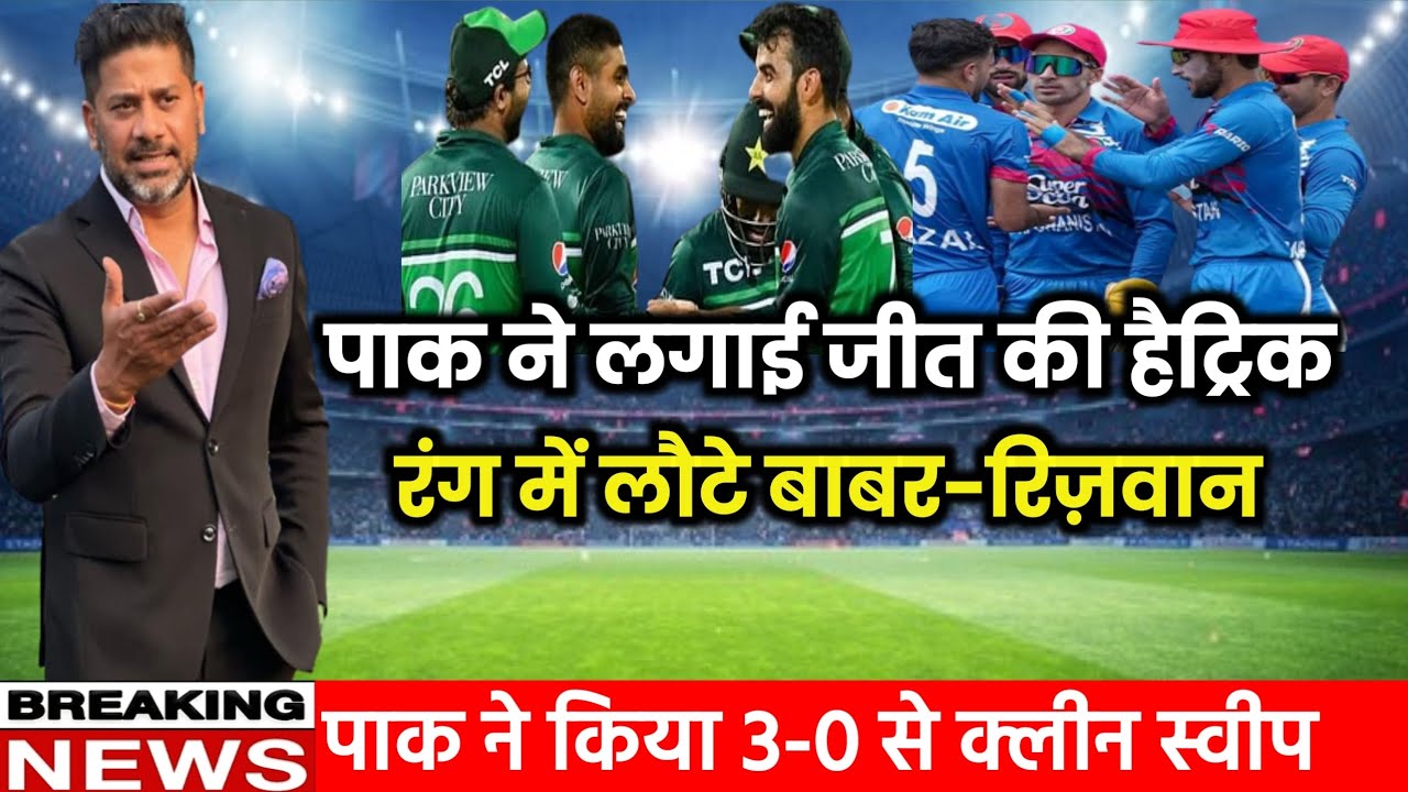 pakistan vs afghanistan 3rd odi match full highlights | pak vs afg ...