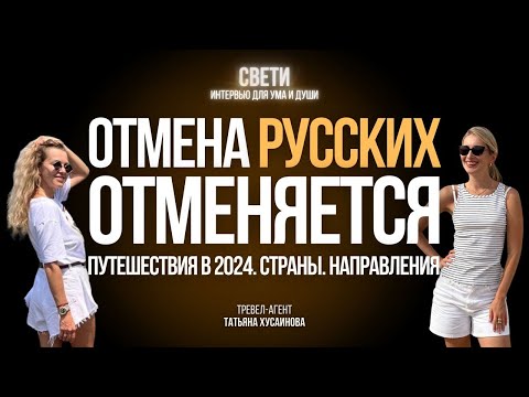 Топ-10 стран для отдыха и путешествий | Татьяна Хусаинова