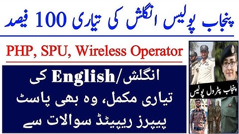 Punjab Police PHP SPU Wireless Operator English Direct/Indirect Past Papers Repeated Question 2024