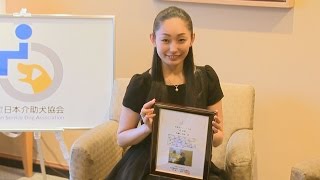 「介助犬をもっと知って」 安藤美姫さんがサポート大使に