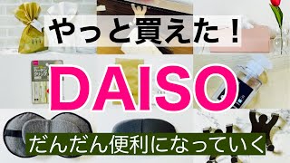 【100均購入品】ダイソー新商品！全部買って良かったおすすめグッズ！