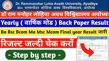 Rmlau result 2025 | Ba Bsc Bcom Ma Msc Mcom result kaise check kare | Back Paper result | #rmlau