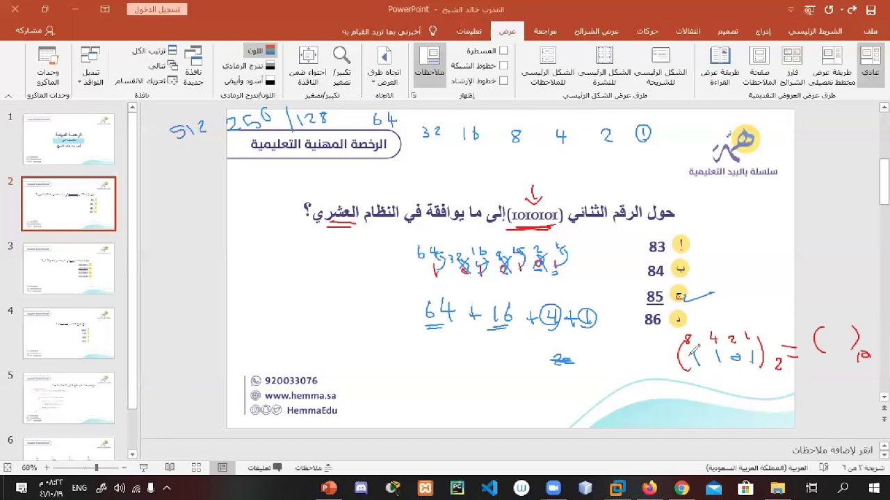 الرخصة المهنية للمعلمين / موعد اختبار الرخصة المهنية 1442 ...