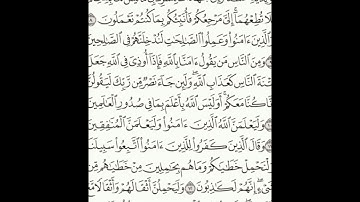 سورة العنكبوت 7-13 (٣٩٧) Sheikh Anas AlHibri