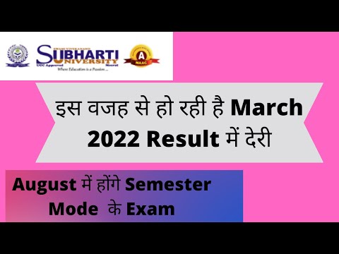 SVSU Distance Education Exam Update 2022 | Result Update March 2022 | Result under Process#distance
