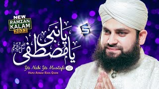 Ramzan Naat Ya Nabi Ya Mustafa Hafiz Ahmed Raza Qadri New Naat