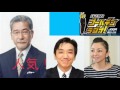 【大竹まこと×渡邉哲也×町亜聖】 〈混乱する世界〉 貧しくなる国アメリカ　加速するＥＵ離脱