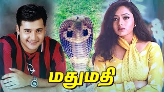 Madhumathi - Tamil Full Movie | Soundarya | Abbas | Sarath Babu | Koti | Sanjeevi