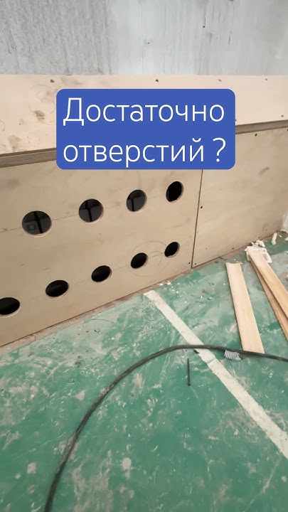 Достаточно отверстий для конвекции ?| отопление спортзала #отопление # ...