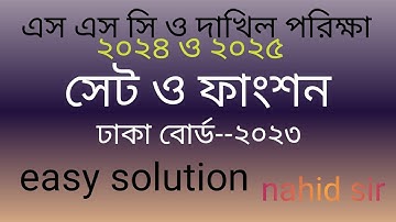SSC Math Dhaka Board 2023 Chapter 2 CQ Solve