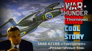 SAAB A21RB «Tvestjärten» | War Thunder