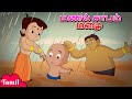 Chhota Bheem - மணல் சாபம் மழை | Rain Of Sand Curse | Cartoons for Kids in Tamil