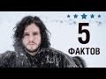 Кит Харингтон - 5 Фактов о знаменитости || Kit Harington