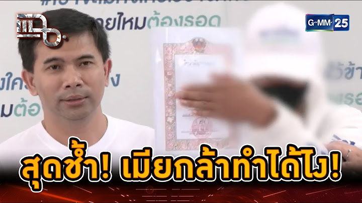 ผัวช้ำ! เมียคบชู้ 5 คน สร้างเรื่องฟ้องหย่า | Highlight | แฉ 2 ก.ย. 67 | GMM25