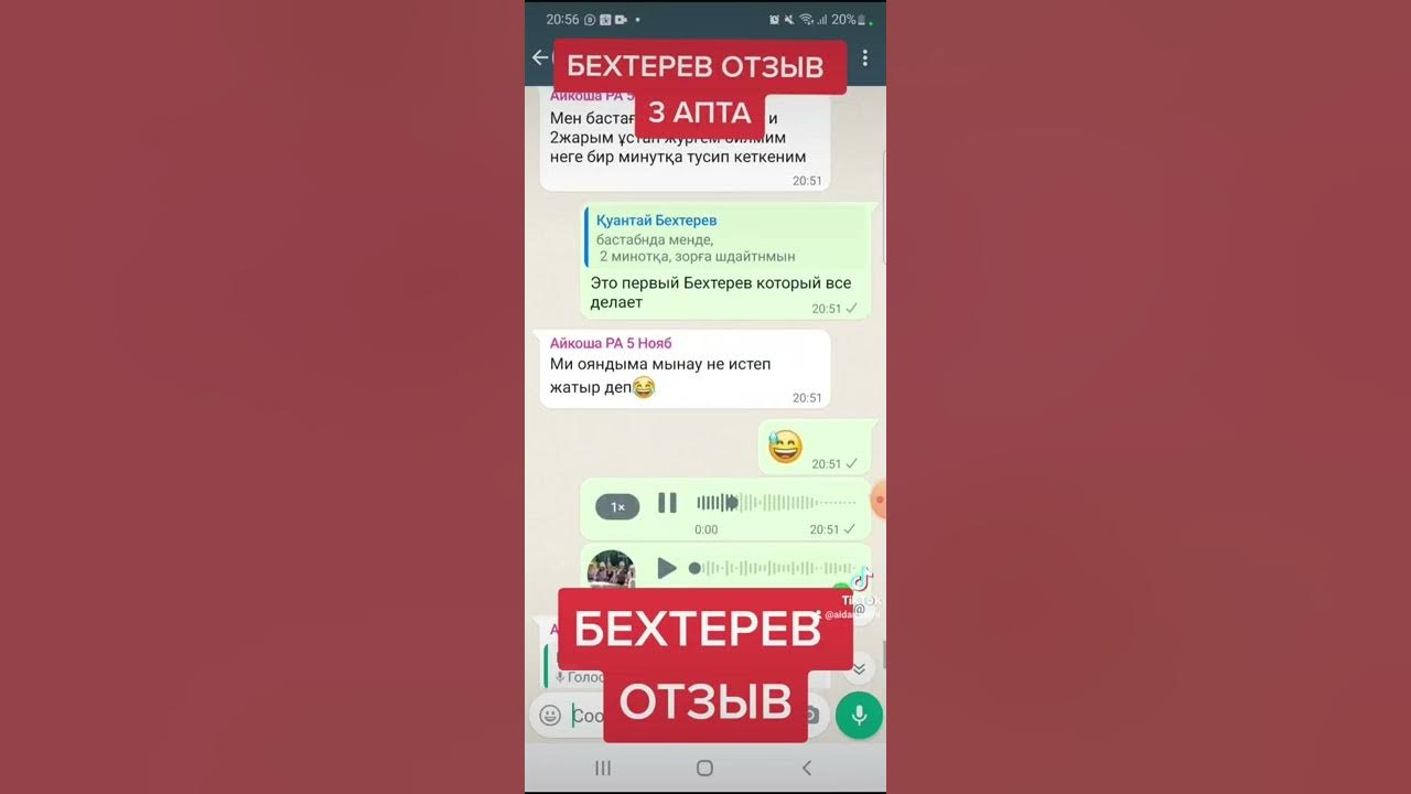 бехтерев отзывы - YouTube