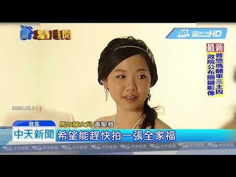 20181126中天新聞　79歲馬如龍傳全身插管住院　愛女閃婚沖喜？