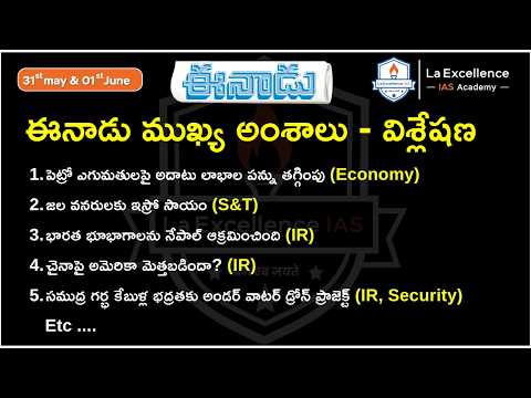 Eenadu News Analysis (31st may & 1st June 2026) #appsc #tgpsc #upsc Best IAS coaching in Hyderabad