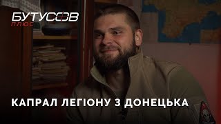 Капрал Легіону З Донецька - Герой Штурмової Групи Р.у.г. 59-Ї Бригади «Монах»