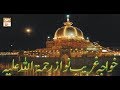 Watch KHUWAJA GAREEB NAWAZ | PROMO | ARY Qtv Online In HD