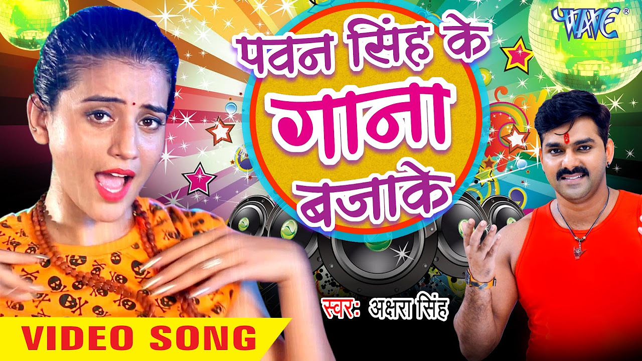 Pawan Singh Ke Gana Bajake   Dil Bole Bam Bam Bam   Akshra Singh   Bhojpuri Kanwar Songs 2019