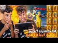 التيكتوكر زعيم رفع سقف التحدي والرهان على IPad Pro 2024 هيعتزل 