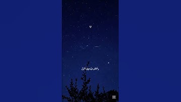 { أفحسبتم أنما خلقناكم عبثا و أنكم إلينا لا ترجعون }   سورة المؤمنون   #قرآن #قران_كريم#تلاوة_خاشعة