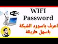     wifi password