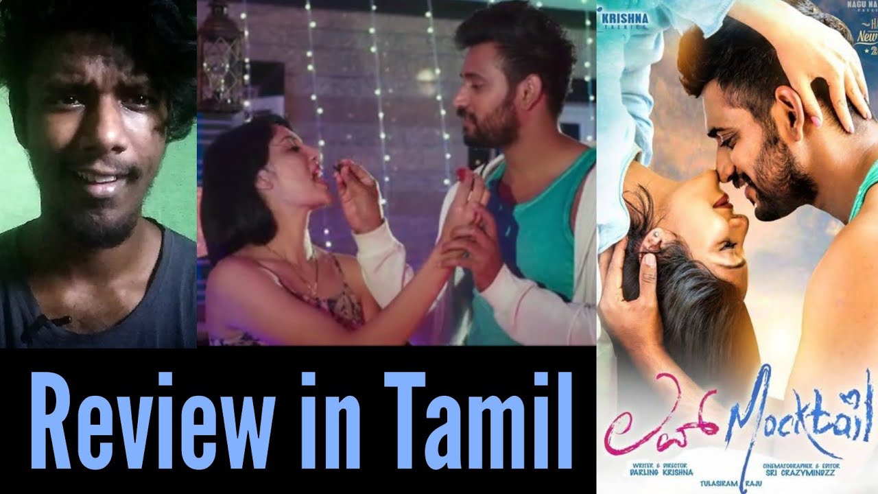 Love Mocktail Kannada Movie Review In Tamil YouTube love-mocktail-kannada-movie-review-in-tamil-youtube