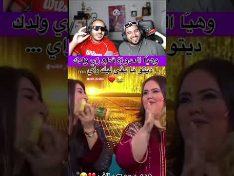 قطعي زي ولدك ديتو مبقى ليك ري Morocco Maroc