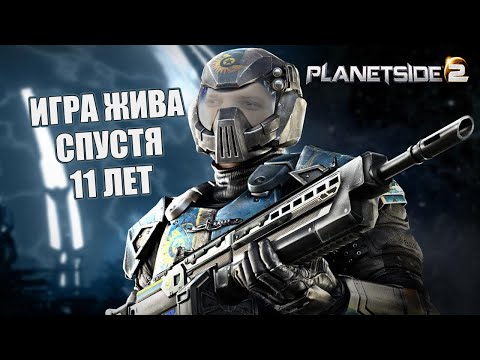 Видео: PlanetSide 2 *АУКЦИОННЫЙ РАН* (Стрим от 08.05.2023)