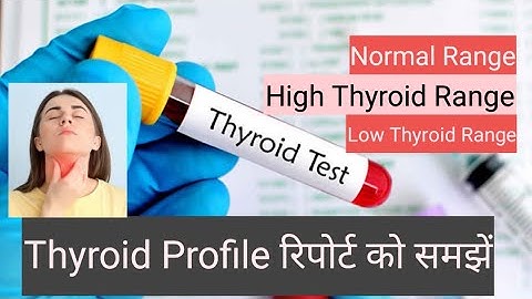 Thyroid Profile Test Report (TFT) | Thyroid Function Norma Range | High Range | Low Range #thyroid