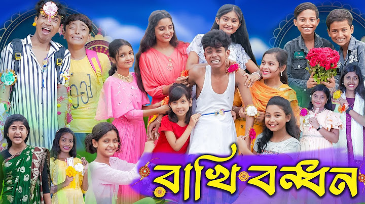 সবাই যদি বোন হই বিয়ে করব কাকে । Raksha Bandhan । Sofik & Tuhina । Bangla Funny Video । Palli Gram TV