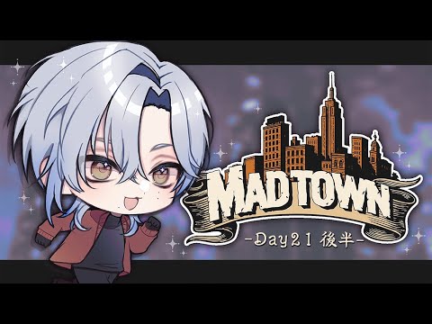 【GTA5 MADTOWN (β)】DAY21 Post ｜We are…    【 にじさんじ ／ ミラン・ケストレル】＃madtown ＃Lycoris