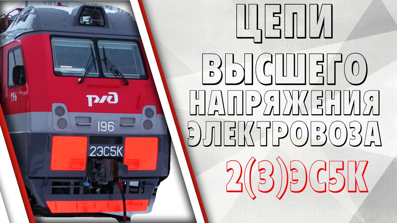 Форсунка песочницы электровоза