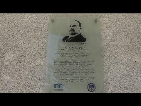 ხონის #2-ე საჯარო სკოლაში აკაკი ჩხენკელის მემორიალური დაფა გაიხსნა