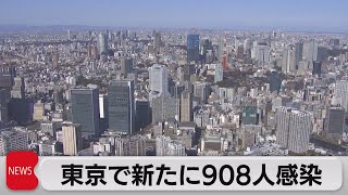 東京都感染者数（2023年3月23日）