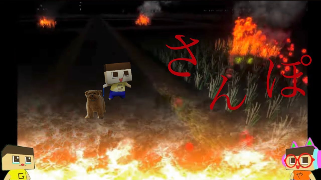 「ワンちゃんとさんぽ」どころの騒ぎではない大事件！！【たんぼ】【ホラーゲーム実況】