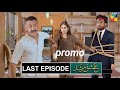 Ishq murshid last episode 31 promoishq murshid new episode 31 teaser ishqmurshid ktnews