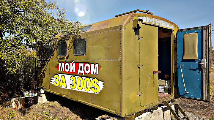 Это мой новый дом за 300$ 😂 (#1) [РОСТЯН]