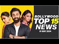 Top 15 big news of bollywood  1st may 2024  ranbir kapoor  alia bhatt  deepika padukone